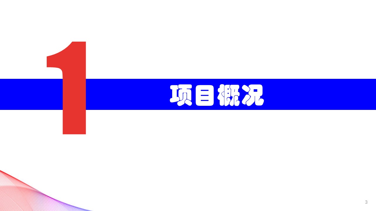 幻燈片3.JPG