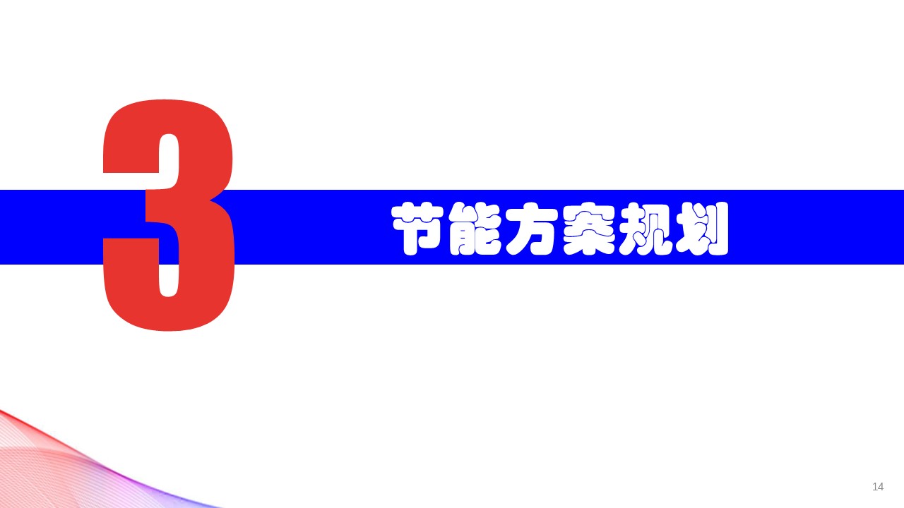 幻燈片14.JPG