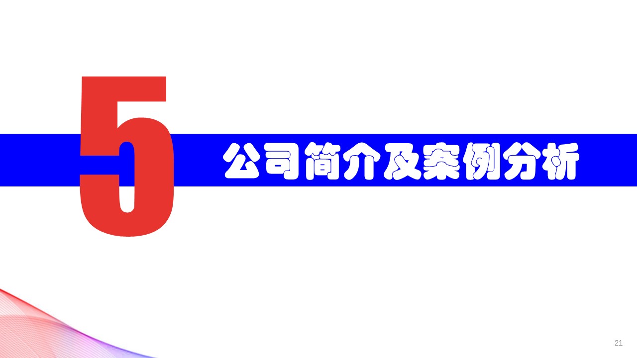 幻燈片21.JPG