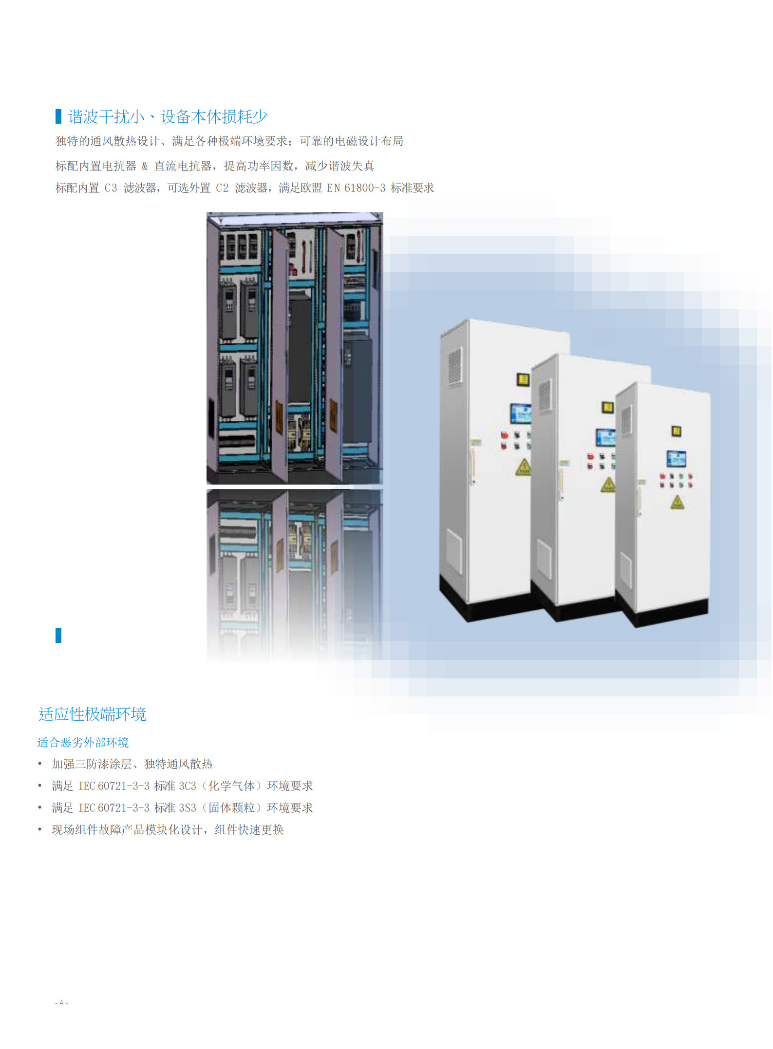 RL3000 中央空調(diào)節(jié)能控制系統(tǒng)E_6.jpg