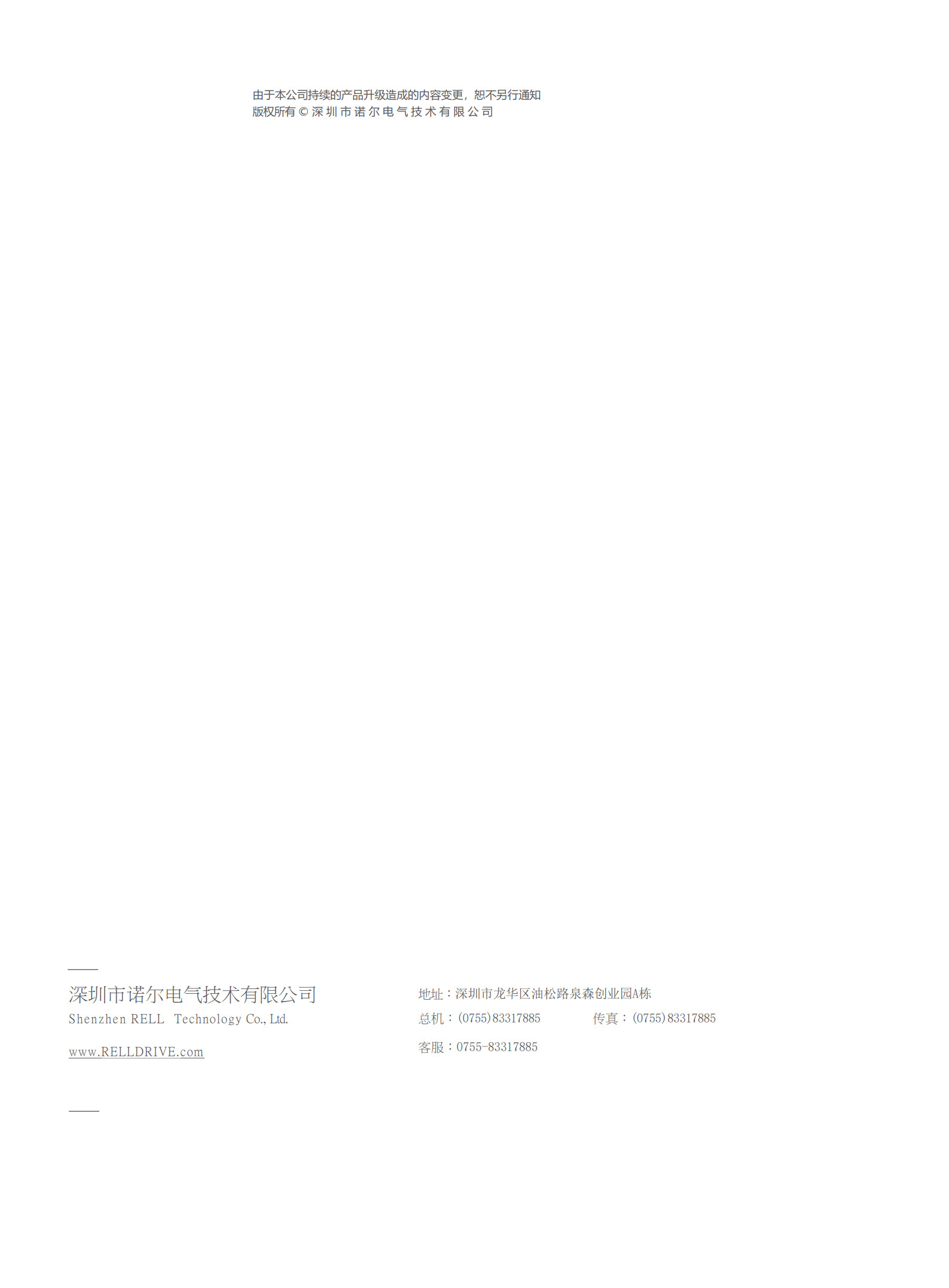 RL3000 中央空調(diào)節(jié)能控制系統(tǒng)E_20.jpg